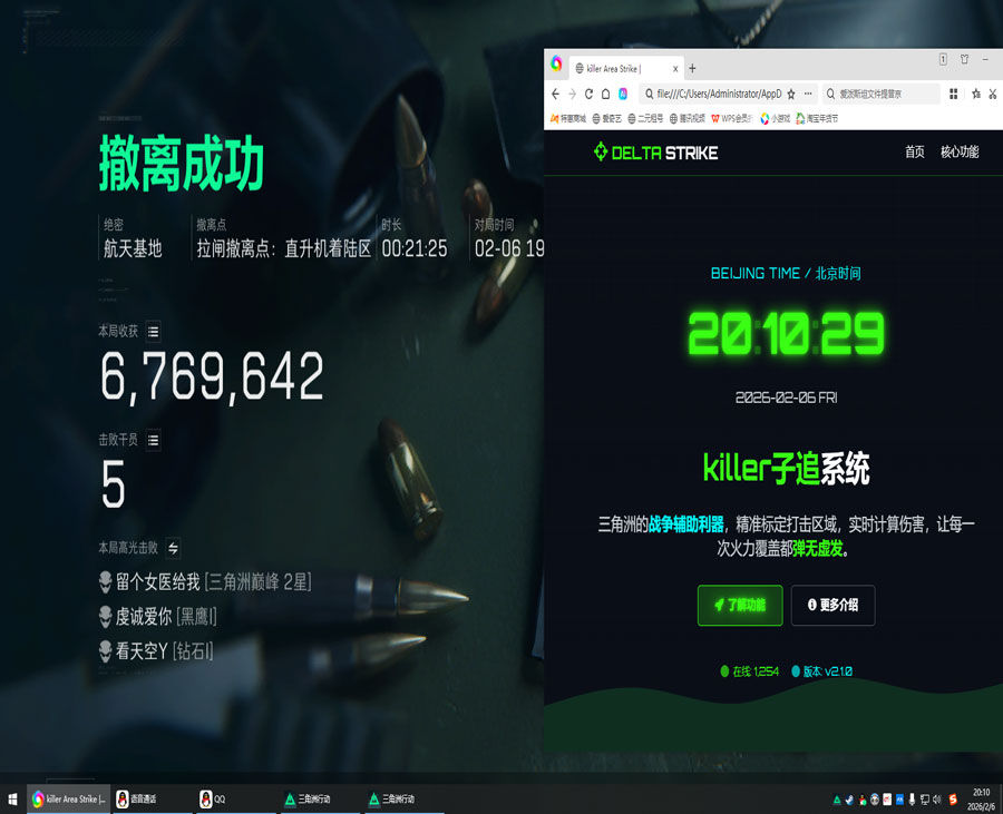 三角洲行动抢物资辅助软件效果